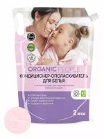 Organic People Кондиционер-ополаскиватель для белья с хлопком, дой-пак 2 л