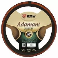Оплётка на руль Adamant (Prestige) Fiber, черно-коричневая (M) PSV