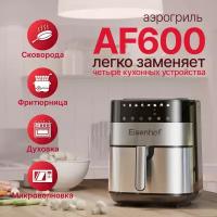 Аэрогриль-мультипечь Eisenhof AF600