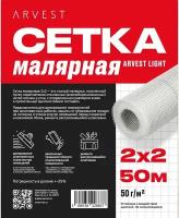 Сетка стеклотканевая малярная Arvest 2x2 50м