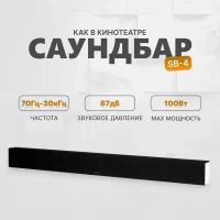 Саундбар Monitor Audio SB-4 black