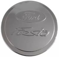 Хромированная накладка на крышку бензобака Ford Fiesta 6 2008-2012/ Форд Фиеста 6 2008-2012