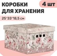 Короб картонный, малый, 25*33*18.5 см, набор 4 шт, JARDIN