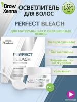 Порошок для осветления волос Perfect Bleach 15 г