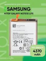 Аккумулятор для Samsung N770F Galaxy Note10 Lite