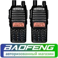 Рация Baofeng UV-82 8W (BF82-8W) комплект 2 шт