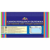Апплика Обложка самоклеящаяся для учебников, книг, тетрадей и дневников, 33х100 мм (С3313) прозрачная