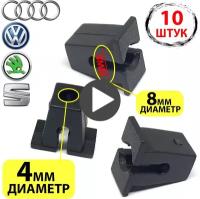 Саморезы Клипсы,пистоны Автомобильные для Audi, Seat, Skoda, Volkswagen Артикул:811807577. Набор 10 шт