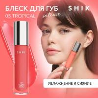 SHIK блеск для губ Lip Care Gloss Intense, 05 tropical