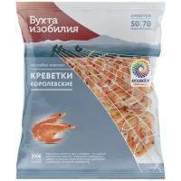 Креветки королевские морская кухня 50/70 с головой, 2 кг