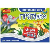 Настольная игра RANOK CREATIVE Пряталки