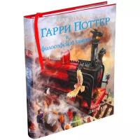 Роулинг Дж.К. "Книга Гарри Поттер и философский камень (с цветными иллюстрациями). Роулинг Дж.К."