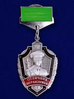 Знак "Отличник погранслужбы" 2 степени №226(653) цвет зеленый