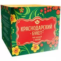 Чай зеленый Краснодарский букет