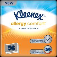 Салфетки Kleenex Allergy Comfort, 56 листов, 1 пачка