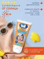 Наша Мама Детский солнцезащитный крем, водоотталкивающий SPF 40 50 г