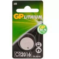 Батарейка GP Lithium Cell CR2016, в упаковке: 1 шт