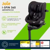 Детское автокресло Joie I-Spin 360 Coal 09492