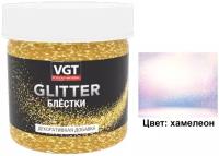 Добавка декоративная, блестки VGT Glitter (0,05кг) хамелеон