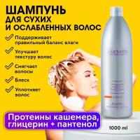 FARMAVITA AMETHYSTE HYDRATE SHAMPOO / Шампунь для питания волос, увлажнение сухих и ослабленных волос, 1000 мл