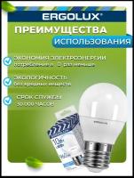 Светодиодная лампочка Ergolux LED-G45-10W-E27-4K Шар промо