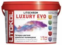 Затирка цементная Litokol Litochrom Luxury Evo LLE.310 охра 2 кг