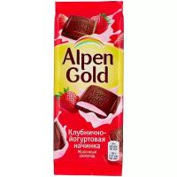 Шоколад Alpen Gold молочный с клубнично-йогуртовой начинкой