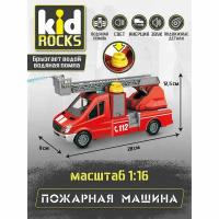 Пожарная машина Kid Rocks со звуком и светом, инерционный механизм, 1:16, арт. AB-2127