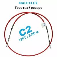 Трос управления газ реверс тип C2, длина 13 FT (3,96 м) Nautflex для лодки с подвесным лодочным мотором