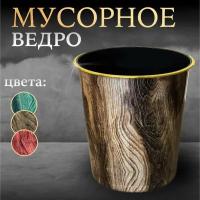 Мусорное ведро, 15 л, 1 шт