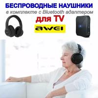 Беспроводные удобные наушники с мягким оголовьем и Bluetooth адаптером для подключения к телевизору. Bluetooth наушники