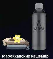 Наполнитель для ароматического диффузора Aroma Friends, аромат Марокканский Кашемир 50 мл