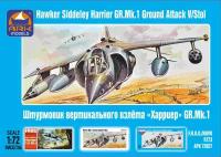 ARK Models Hawker Siddeley Harrier GR.Mk.I, Английский штурмовик вертикального взлёта, Сборная модель, 1/72