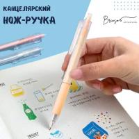 Творческий художественный нож для резки бумаги желтый