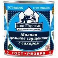 Сгущенное молоко Вологодский молочный комбинат цельное с сахаром 8.5%, 370 г