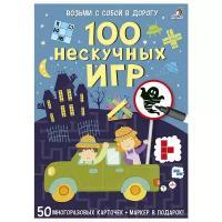 Асборн - карточки. 100 нескучных игр