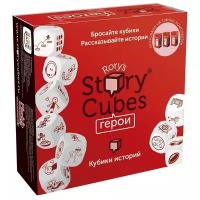 Настольная игра Rory's Story Cubes Кубики историй, Герои (RSC33)