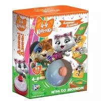 Vladi Toys Игра со звонком Vladi Toys 44 котенка "Дзинь-Дзинь"