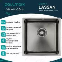 Врезная кухонная мойка Paulmark Lassan PM304444-GM, 44х44см, нержавеющая сталь