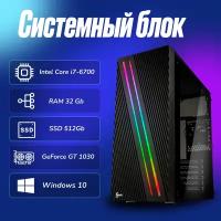 Игровой компьютер Intel Core i7-6700 (3.4ГГц)/ RAM 32Gb/ SSD 512Gb/ GeForce GT 1030/ Windows 10 Pro