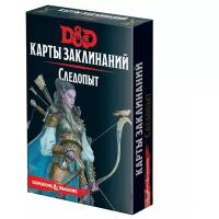 Настольная игра HOBBY WORLD Dungeons & Dragons. Карты заклинаний. Следопыт