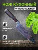 Нож кухонный