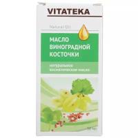 Косметическое масло Vitateka Виноградных косточек с витаминно-антиоксидантным комплексом 30 мл