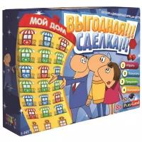 Play Land Play Land Мой дом: Выгодная сделка L-163