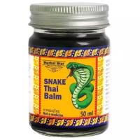 Бальзам Herbal Star Snake Thai Balm, 50 мл