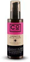 CO PROFESSIONAL кератиновое молочко Keratin Milk Care, 150 мл