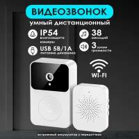 Видеозвонок беспроводной для дома квартиры (Wi-Fi, 640*480) OT-HOS20 Орбита