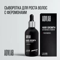 Масло сыворотка для роста волос AdvLab, феромономаи и афродизиаком HAIR GROWTH, аромат Hypericum, 50 мл