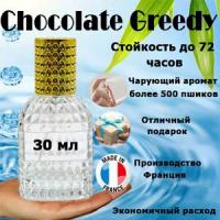 Масляные духи Chocolate Greedy, унисекс, 30 мл