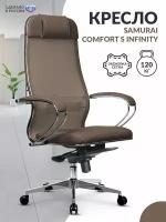 Кресло руководителя METTA Samurai Comfort S Infinity светло-коричневый, экокожа / Компьютерное кресло для директора, начальника, менеджера